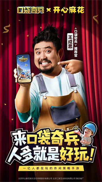口袋奇兵2025最新版图1