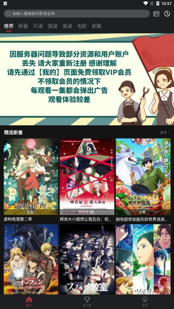 喵次元动漫图2