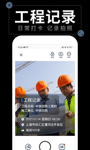 水印拍照图5