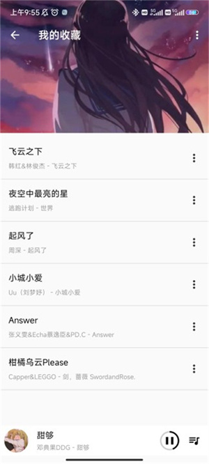 潮音乐图3