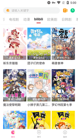 柚子影视免费版图4
