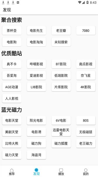 美剧巴士图2
