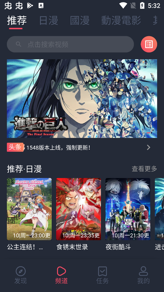 樱花动漫2026最新免费版截图2