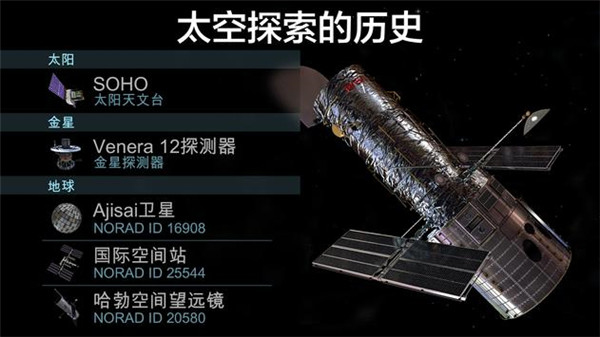 宇宙探索2图5