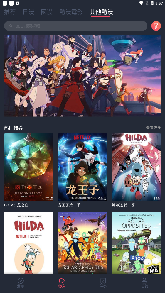 樱花动漫最新版图1