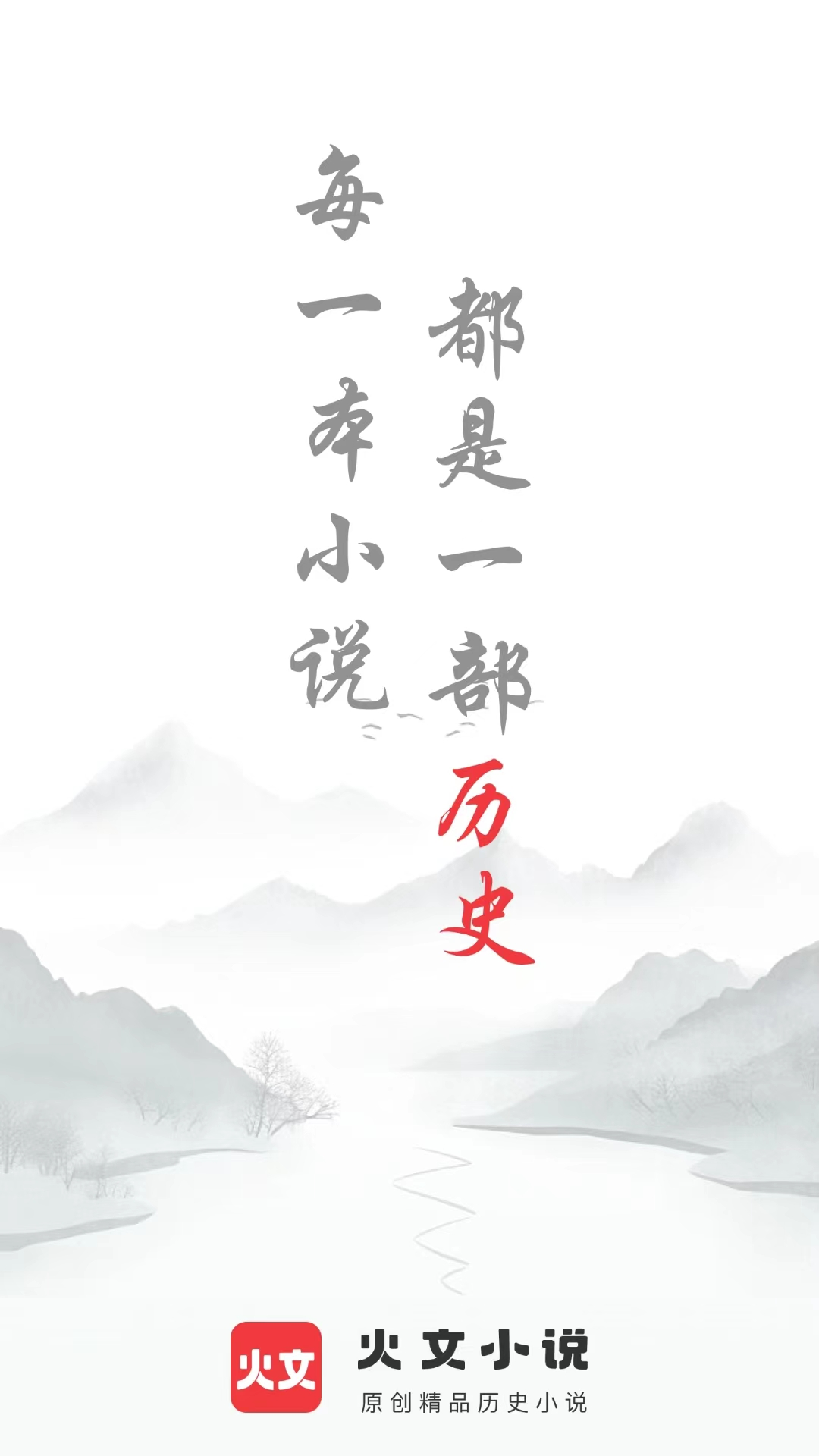 火文小说2025图1