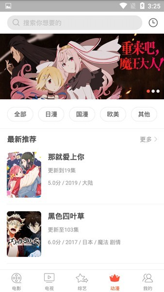 奇奇影视官方正版图3