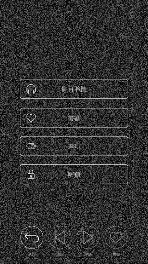 心脏感应汉化版(4)