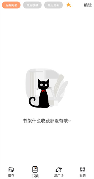 喵上漫画(4)