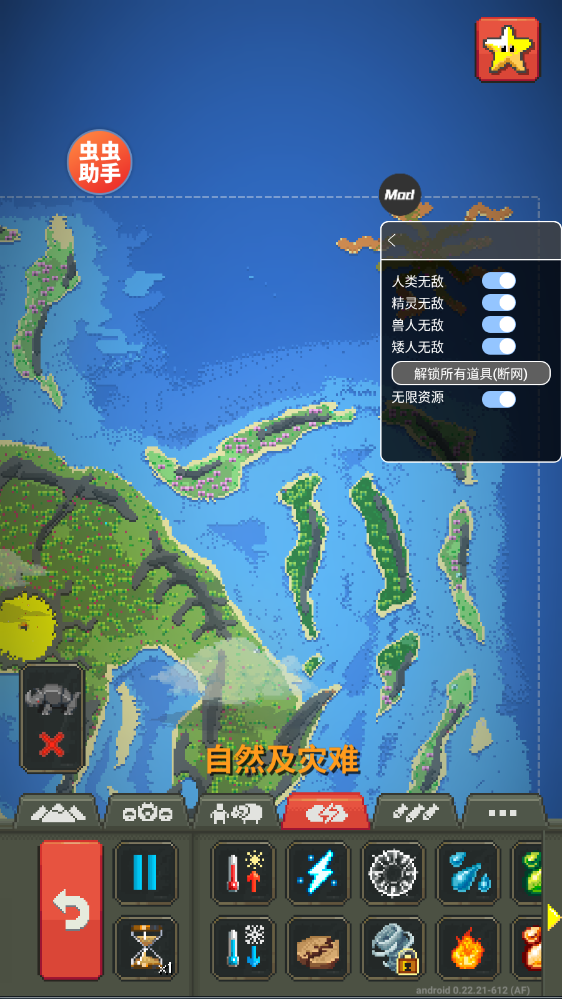 世界盒子2026全物品解锁(4)