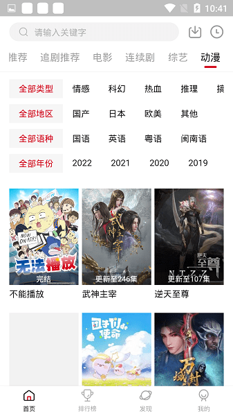 追剧达人免费2025(2)