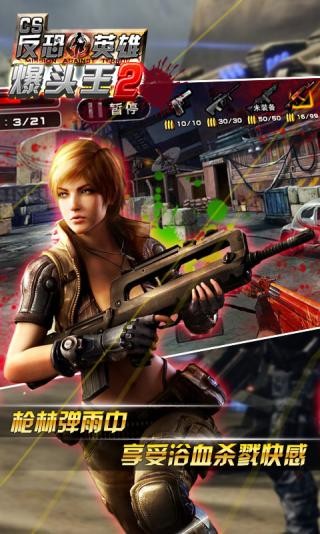 cs爆头王2最新版