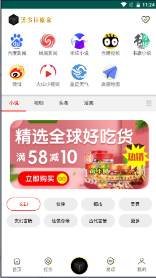 潘多拉魔盒官方版图3