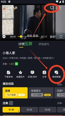 可可影视最新版图2