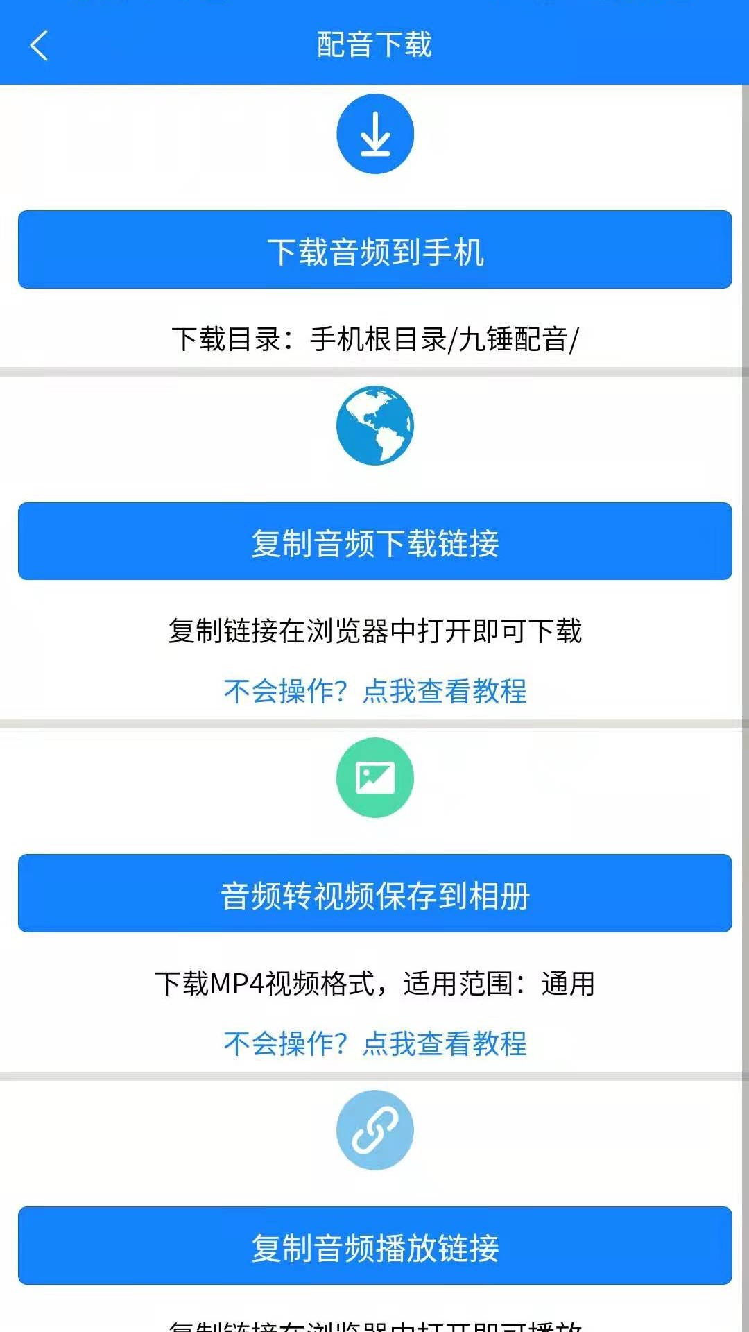 九锤配音手机版(4)