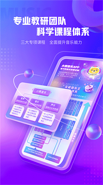 小熊音乐图2