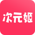次元姬小说