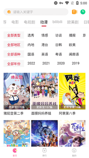 柚子影视2026最新版图5
