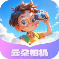 云朵相机