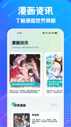 追书大师漫画版图2