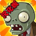 PVZ汉化版