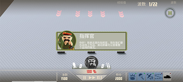 诺森德塔防(1)