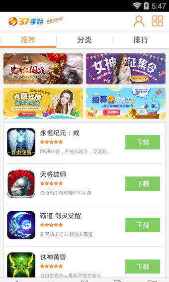 37游戏盒子图3