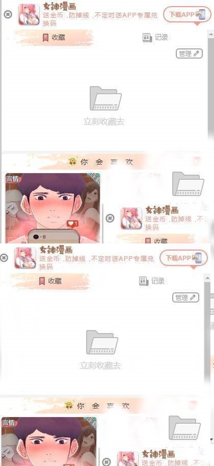 女神漫画图1