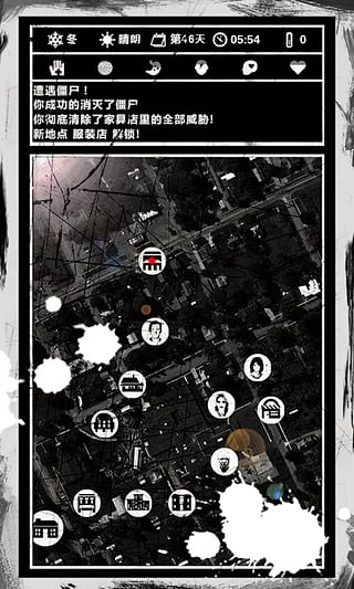 死亡日记中文版截图3