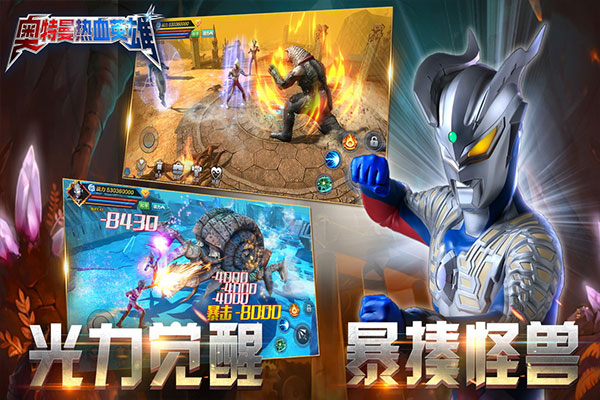 奥特曼热血英雄最新版(3)