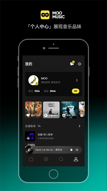 MOO音乐图4