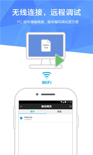 触动精灵专业版图4