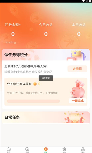 橙果短剧图4