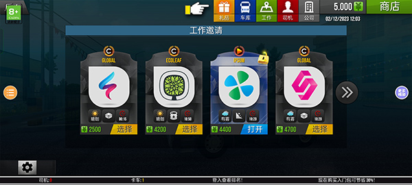 遨游中国手机版图2
