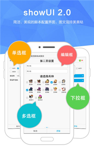触动精灵专业版图2