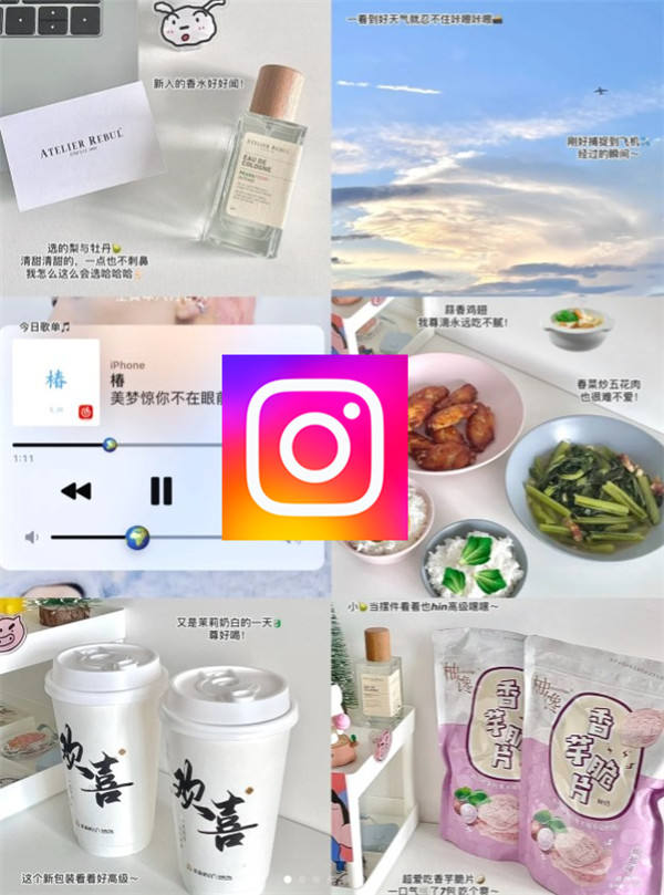 Ins最新版图3