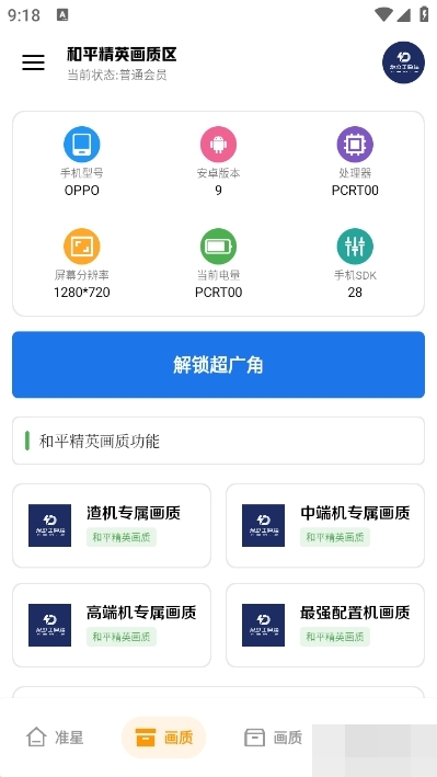 龙少工具箱图1