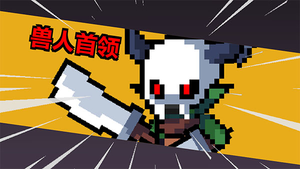 地牢英雄小队最新版截图2