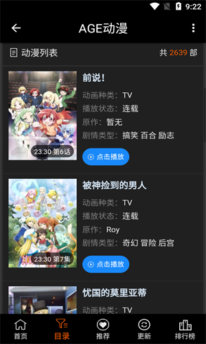 AGE动漫正版图5