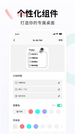 飞火动态壁纸2026图2