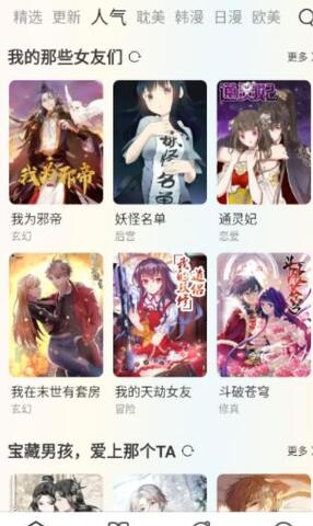追漫大全图1