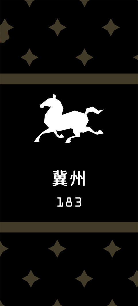 王权三国手机版截图4