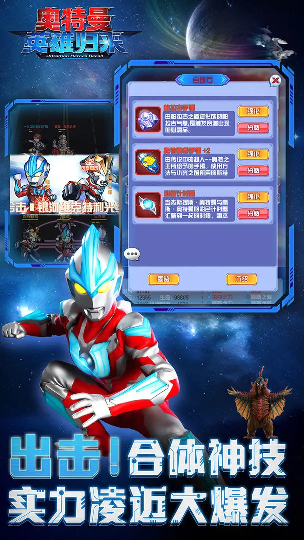 奥特曼英雄归来最新版(1)