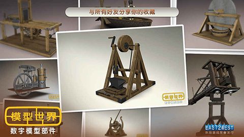 模型世界全部解锁版(3)