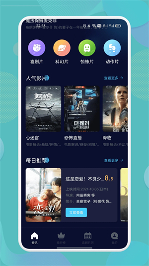 南瓜影视大全最新版图4
