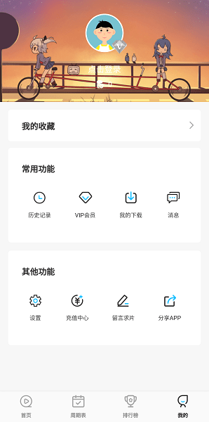 次元喵动漫最新版(2)