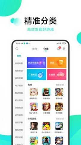 冷狐宝盒安卓免费版图1