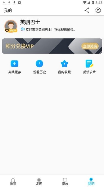 美剧巴士图3