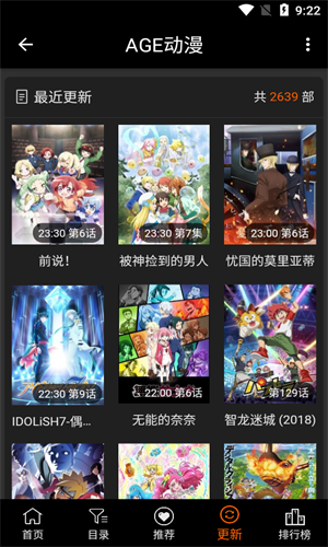 AGE动漫正版图3