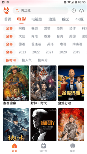 哇酷影视图3